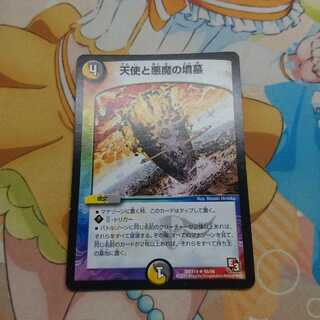 天使と悪魔の墳墓