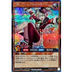 バルーンバティーア【シークレット】{RD/KP20-JP037}《RDモンスター》