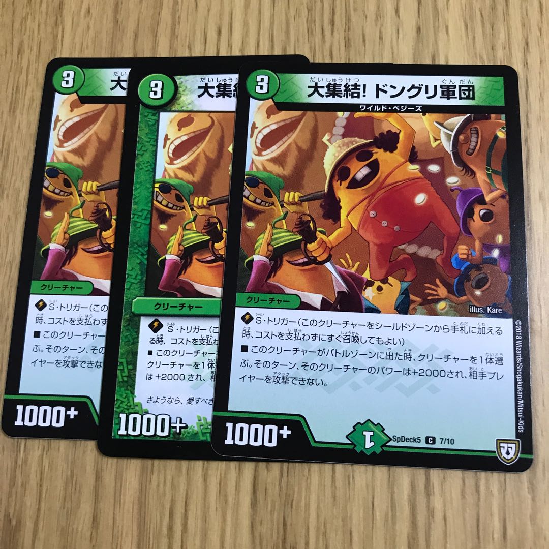 大集結!ドングリ軍団