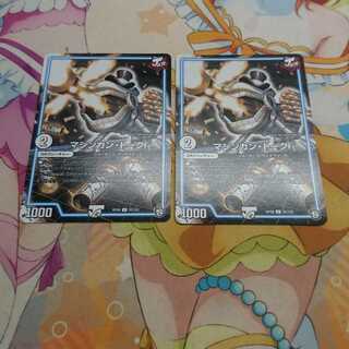 マシンガン・トーク