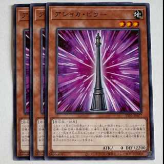 Ashoka Pillar TTP1-JP077 [Normal] (Set of 3) TACTICAL-TRY PACK -Black Magic, HERO, Miko - Yu-Gi-Oh!