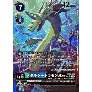 メタルシードラモンace sp パラレル　デジカ　メタルシードラモン　希少 メタルシードラモンAce sp 希少 パラレル - メルカリ
