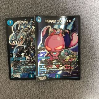 S級宇宙 アダムスキー