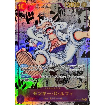 モンキー・D・ルフィ ギア 2 コミックパラレル！ EB02 PSA10 モンキー・D・ルフィ(ギア2) コミック・スーパー