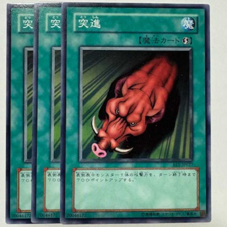 Rush Recklessly Normal (set of 3) BE1-JP027 Yu-Gi-Oh Trekkers Road