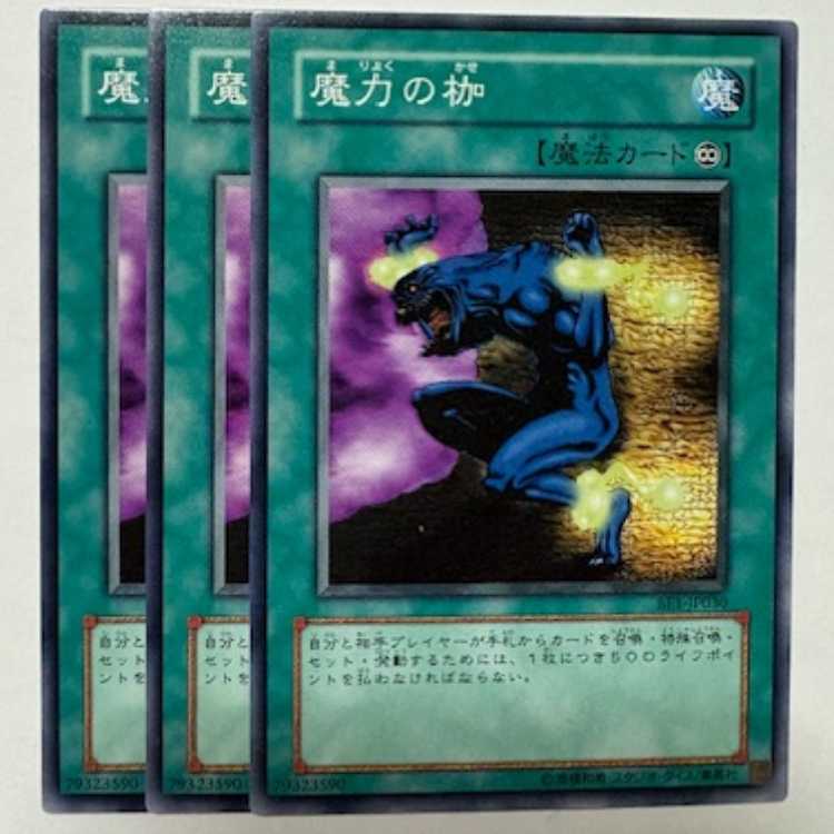 Chain Energy Normal (set of 3) BE1-JP030 Yu-Gi-Oh Trekkers Road