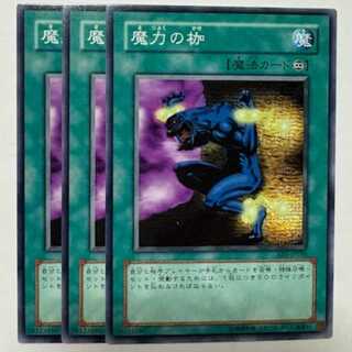 Chain Energy Normal (set of 3) BE1-JP030 Yu-Gi-Oh Trekkers Road