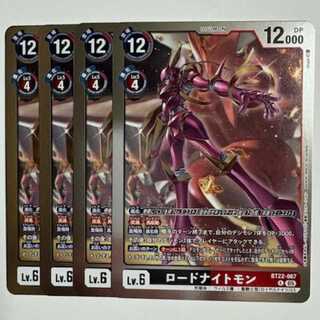 Rhodonite Mon (set of 4) BT22-067 R Digicam Trekkers Road