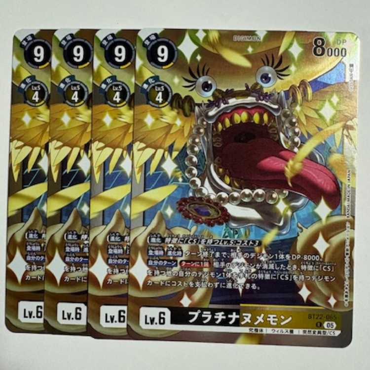 Platinum Numemon (4-card set) BT22-065 R Digicam Trekkie Road