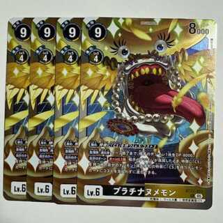 プラチナヌメモン (4枚セット) BT22-065 R デジカ トレカ道