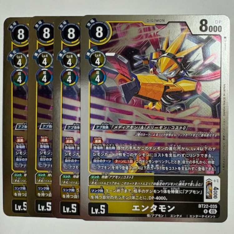 Entamon (4-card set) BT22-035 R Digicam Trekker Road