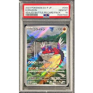 コライドンar PSA10 PSA10鑑定済〕コライドン(AR仕様)【P】{049/SV-P}