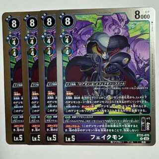 Fakemon (set of 4) BT22-075 R Digicam Trekkie Road