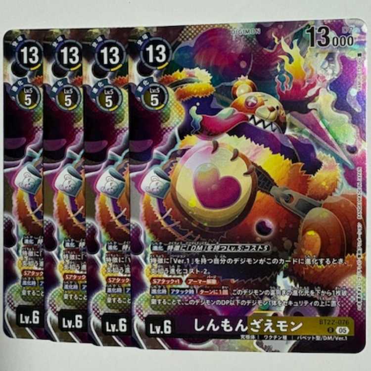 Shinmonzaemon (4-card set) BT22-076 R Digicam Trekkie Road