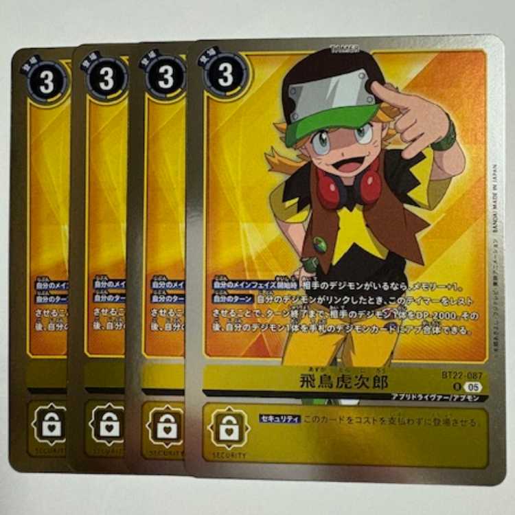 Asuka Torajiro (4-Card Set) BT22-087 R Digicam Trekkers