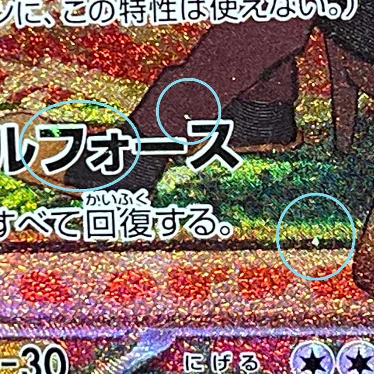 Gardevoir ex SAR 101/078 SV1S Pokémon Card Game Pokéka