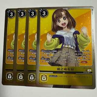 JONOZAKI Arisa (4-Card Set) BT22-088 R Digicam Trekker Road