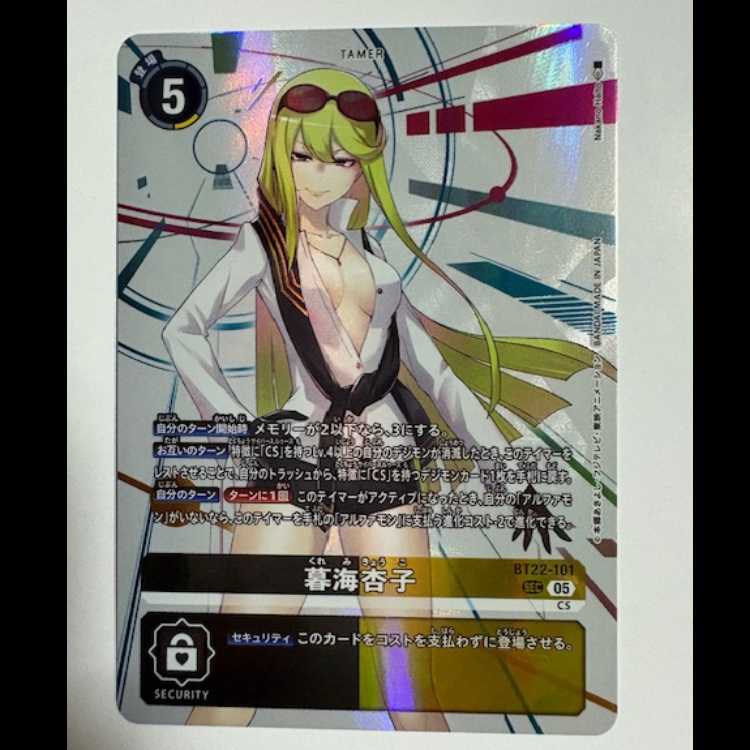暮海杏子 BT22-101 SEC デジカ トレカ道の通販 Torecado magi
