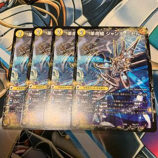 革命槍 ジャンヌ・ミゼル｜聖槍の精霊龍 ダルク・アン・シエル 4枚