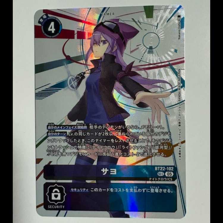 デジモンカードゲーム サヨ BT22-102 SEC 4枚セット サヨ SEC BT22-102 デジモンカードゲーム