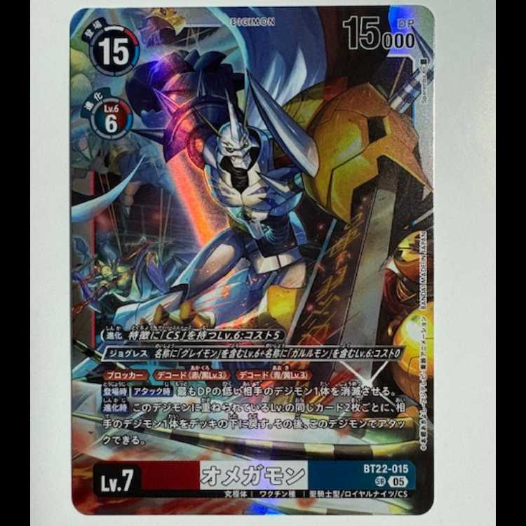 オメガモン BT22-015 SR デジカ トレカ道の通販 Torecado magi