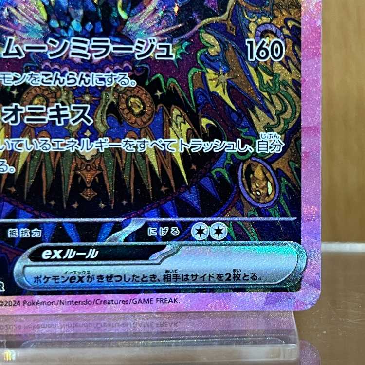 Umbreonex SAR 217/187 SV8a Pokémon Card Game Pokéka