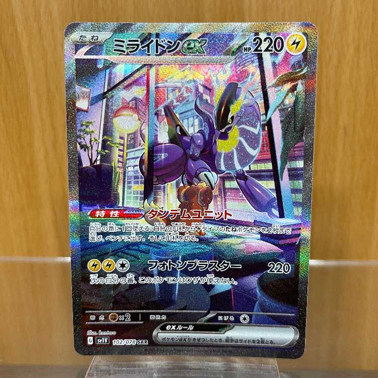 Myraidon ex SAR 102/078 SV1V Pokémon Card Game Pokémon Card Game