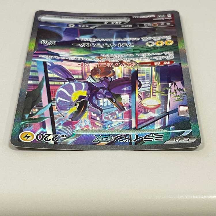 Myraidon ex SAR 102/078 SV1V Pokémon Card Game Pokémon Card Game