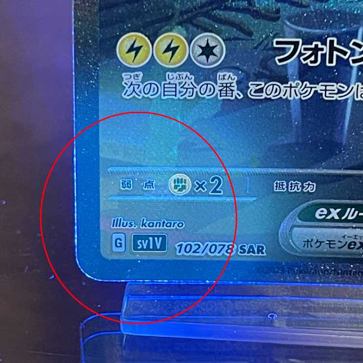 Myraidon ex SAR 102/078 SV1V Pokémon Card Game Pokémon Card Game