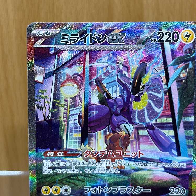 Myraidon ex SAR 102/078 SV1V Pokémon Card Game Pokémon Card Game