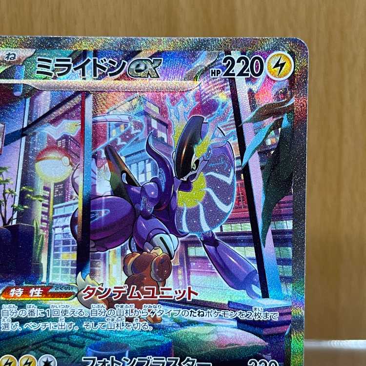 Myraidon ex SAR 102/078 SV1V Pokémon Card Game Pokémon Card Game