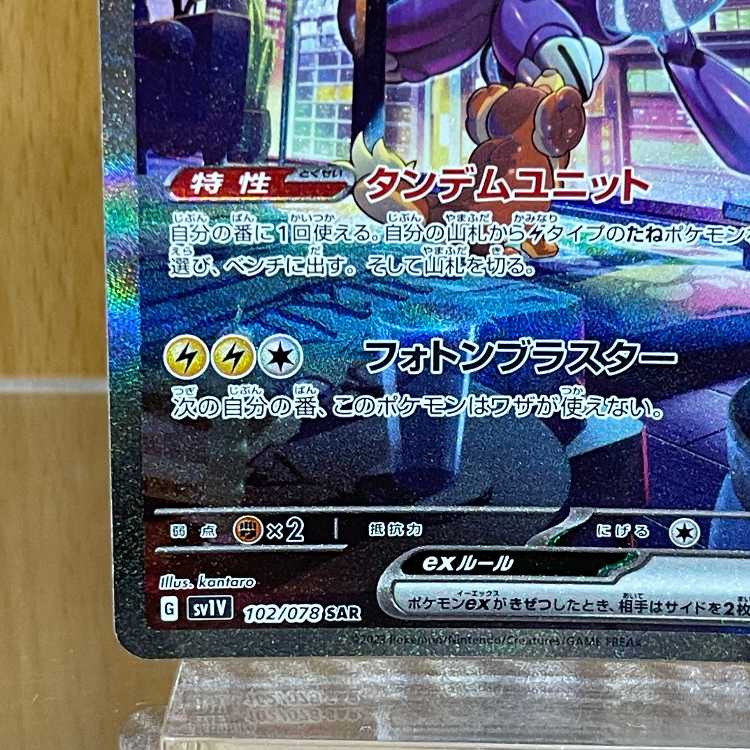 Myraidon ex SAR 102/078 SV1V Pokémon Card Game Pokémon Card Game