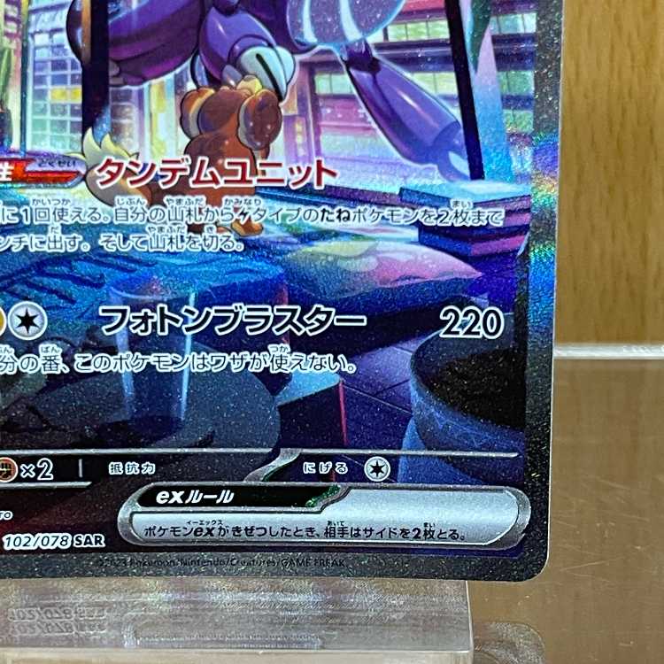 Myraidon ex SAR 102/078 SV1V Pokémon Card Game Pokémon Card Game