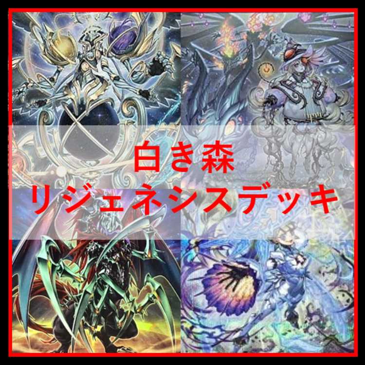 遊戯王　白き森　再世　リジェネシス　デッキ　ティ・フォン　[03946] 遊戯王 白き森 再世 リジェネシス デッキ ティ・フォン [03946
