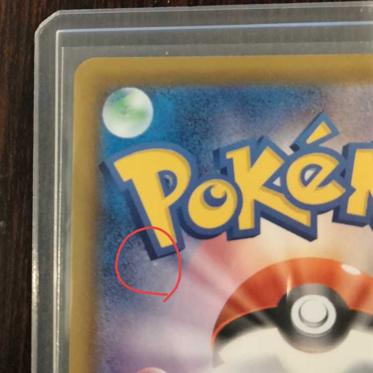 SylveonVMAX SA Special Art HR 093/069