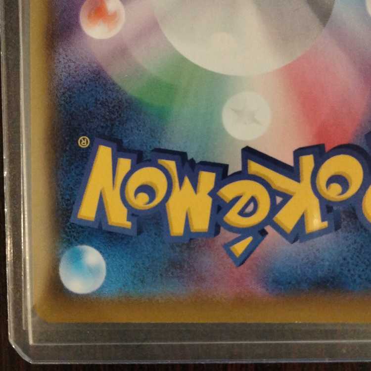 SylveonVMAX SA Special Art HR 093/069