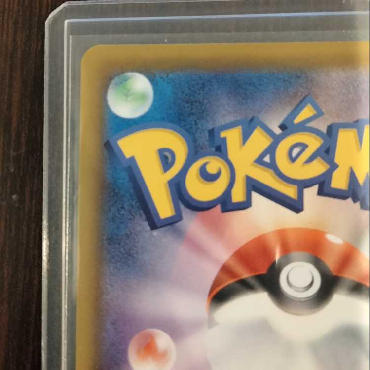 SylveonVMAX SA Special Art HR 093/069