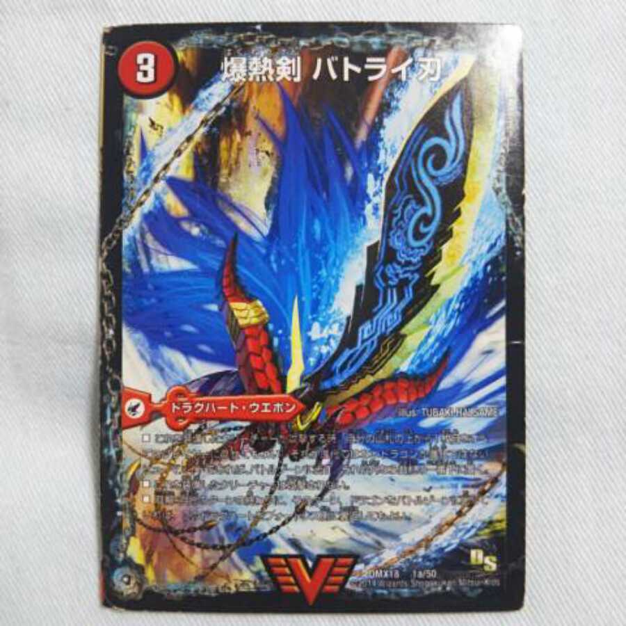 爆熱剣 バトライ刃|爆熱天守 バトライ閣|爆熱DX バトライ武神