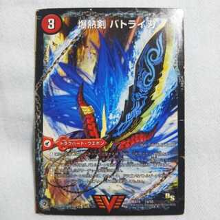 爆熱剣 バトライ刃｜爆熱天守 バトライ閣｜爆熱DX バトライ武神