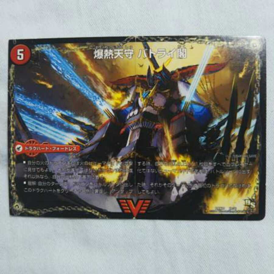 爆熱剣 バトライ刃|爆熱天守 バトライ閣|爆熱DX バトライ武神