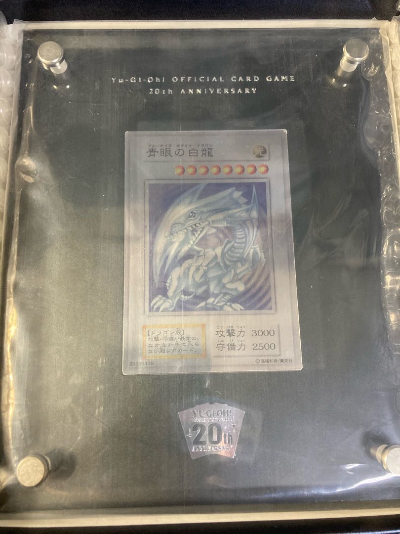 専用　青眼の白龍　純銀