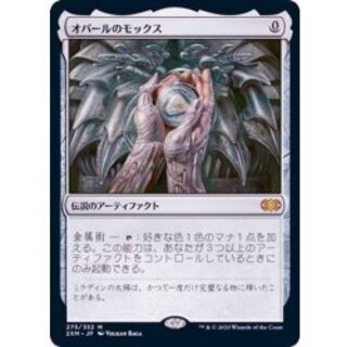 オパールのモックス/Mox Opal 2枚セット ミントモール / MINT GAMES MTG(東日本橋) / 【2XM】【ENG