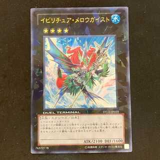 遊戯王　イビリチュアメロウガイスト　DTC シークレット　2枚セット イビリチュア・メロウガイスト シークレット DTC シク JP019