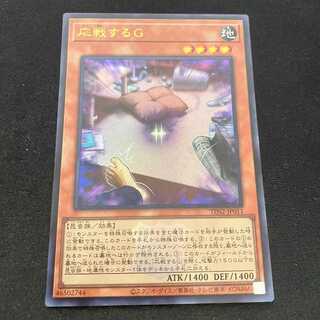 Retaliating "C" TDS2-JP011 Ultra Rare