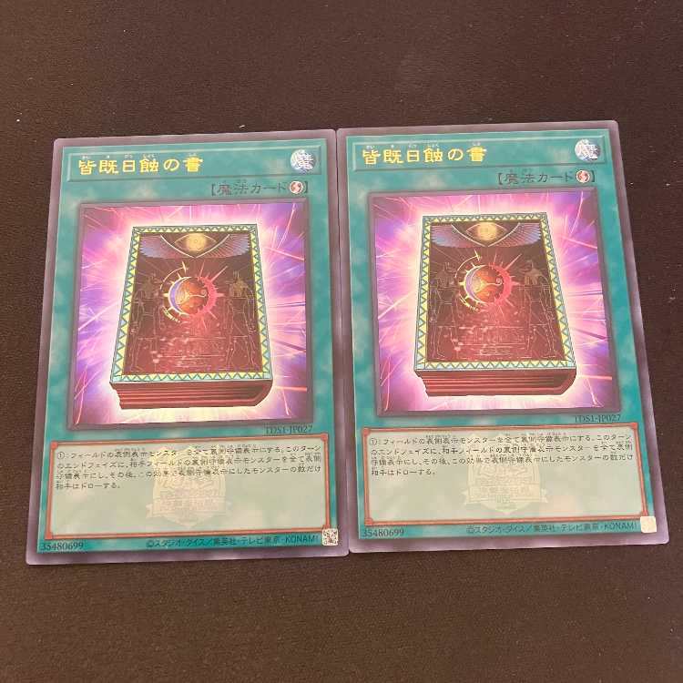 Book of Eclipse TDS1-JP027 Ultra rare