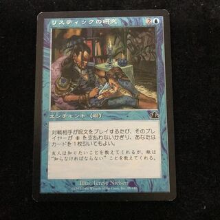 【にむちゃん様専用】リスティックの研究/Rhystic Study