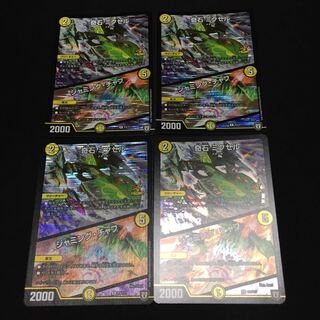 奇石 ミクセル｜ジャミング・チャフ プロモ4枚