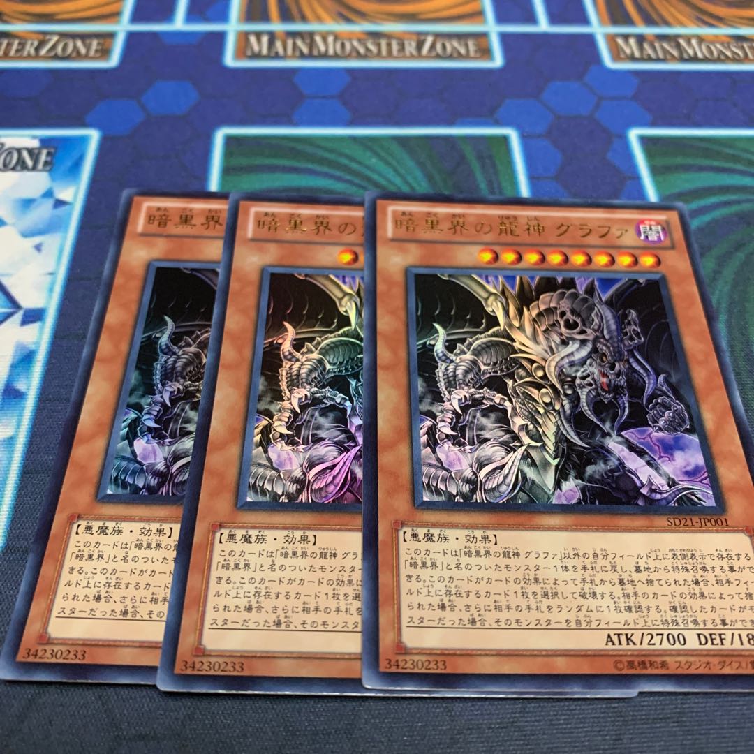 Grapha, Dragon Lord of the Dark World UR