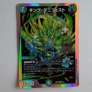 キング・マニフェスト」の激安通販 | magi