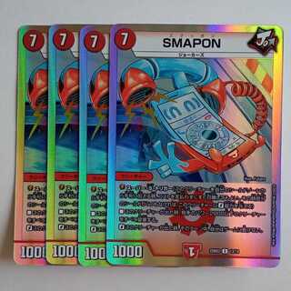 SMAPON (set of 4) 22BD3 13/14 DUEMA Trekkers Road